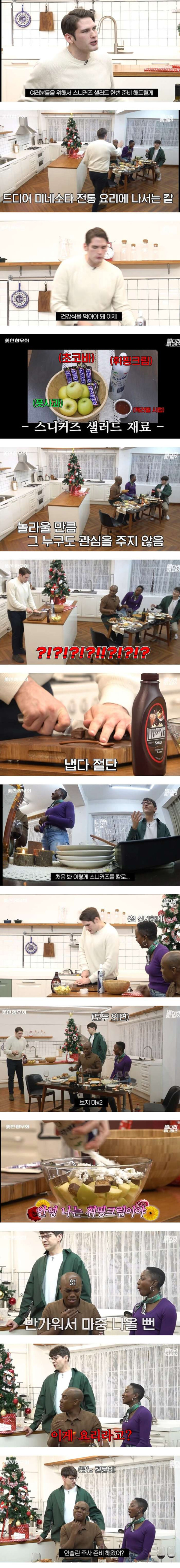 미국인 친구들도 정색하는 실제 미국음식