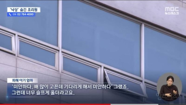부산 산후조리원 "생후 13일 신생아" 낙상사고