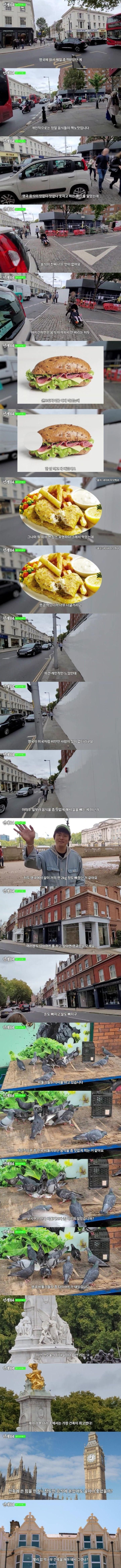 기안84의 영국 음식 후기