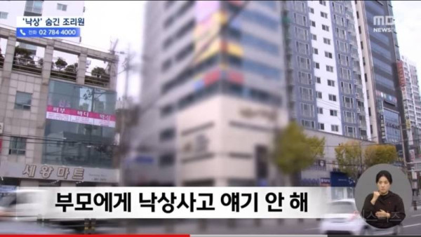 부산 산후조리원 "생후 13일 신생아" 낙상사고