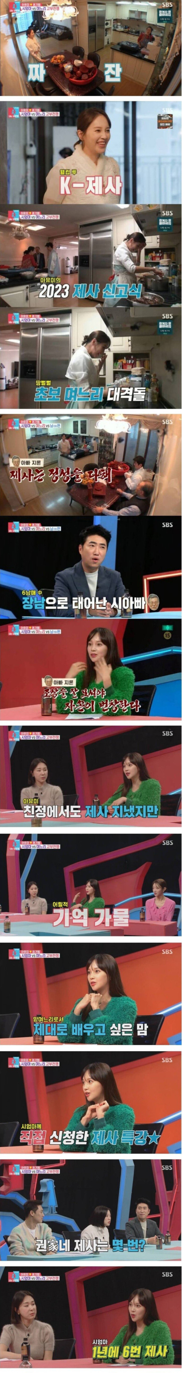 집안 제사를 모두 없앤 연예인