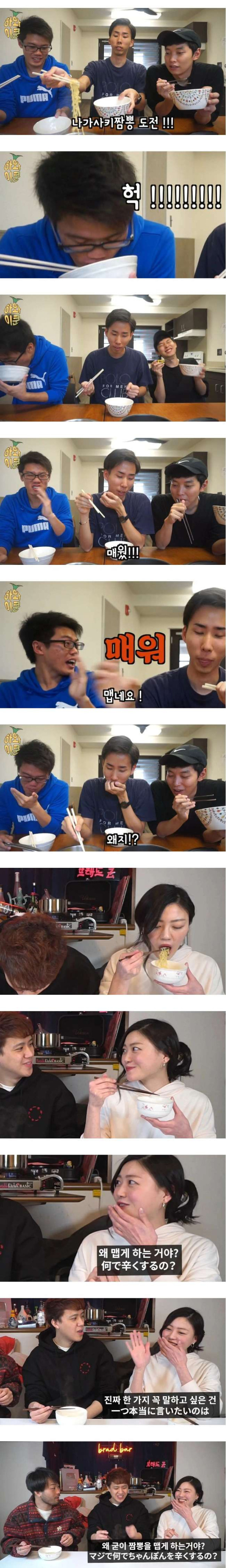 한국 나가사키 짬뽕 먹는 일본인들