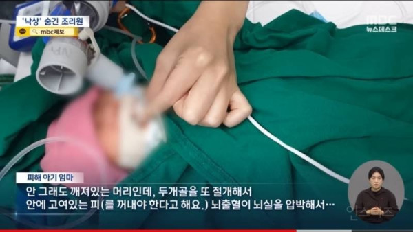 부산 산후조리원 "생후 13일 신생아" 낙상사고
