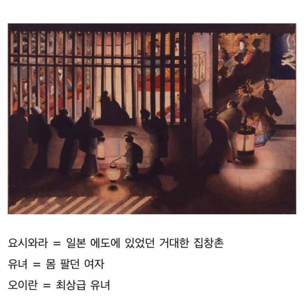 평균 수명이 약 23세였던 일본 요시와라 유녀들