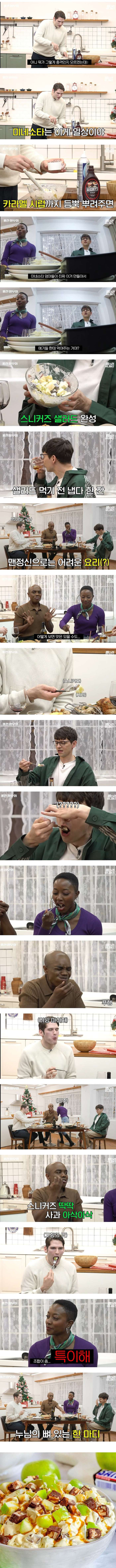 미국인 친구들도 정색하는 실제 미국음식