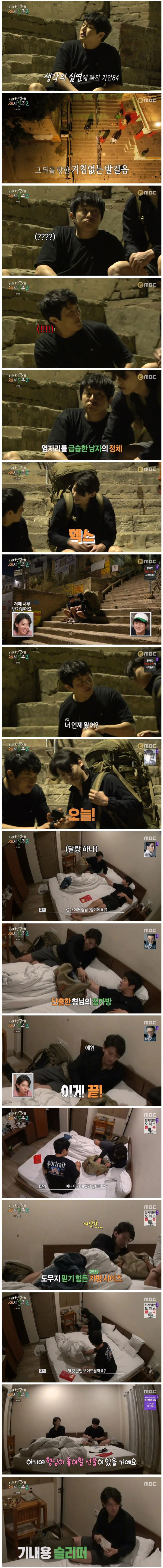 기안이 덱스보다 더 반긴 물건