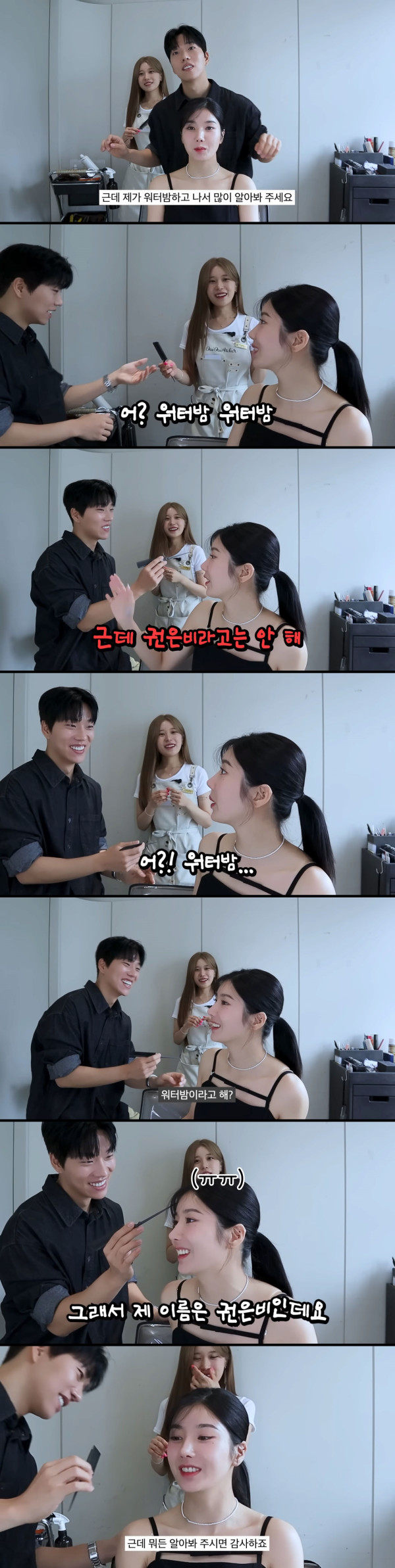 워터밤 이후 알아보는 사람들이 많아졌다는 권은비