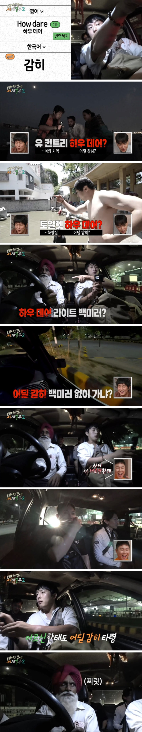 참고참다 기안에게 영어 훈수하는 빠니