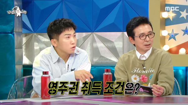 한국생활 14년만에 영주권 취득해서 주택청약 넣고 있다는 파비앙