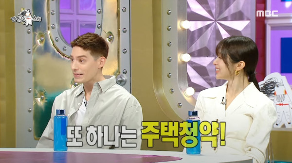 한국생활 14년만에 영주권 취득해서 주택청약 넣고 있다는 파비앙