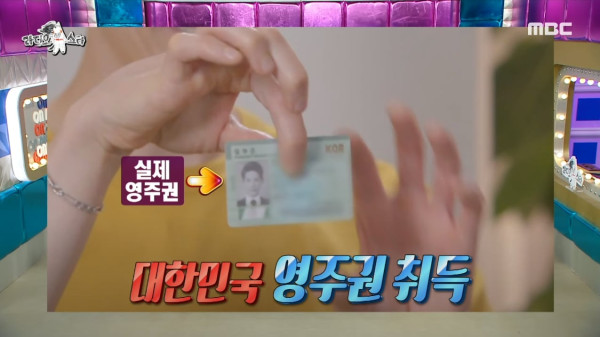한국생활 14년만에 영주권 취득해서 주택청약 넣고 있다는 파비앙