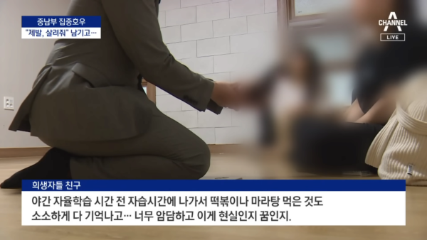 오송 지하차도에서 사망한 20대 여성이 남긴 마지막 메세지