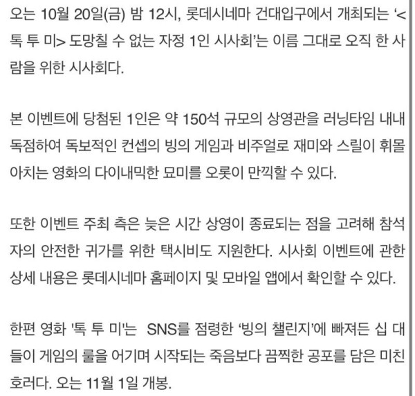 공포영화의 시사회 수준