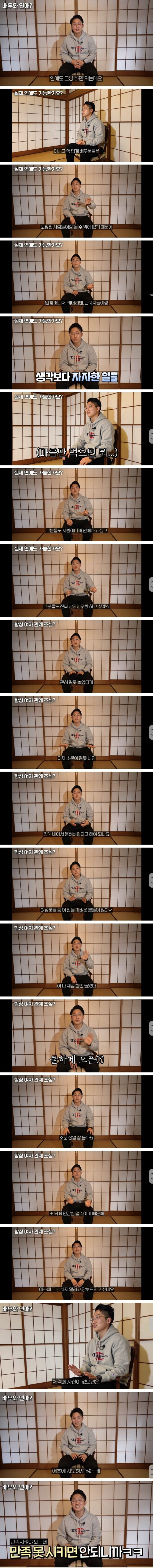 관계자가 말하는 AV여배우와 사귀기 힘든이유