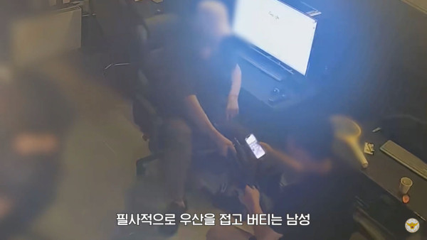 말다툼 중인 손님의 우산 속에 있던 물건