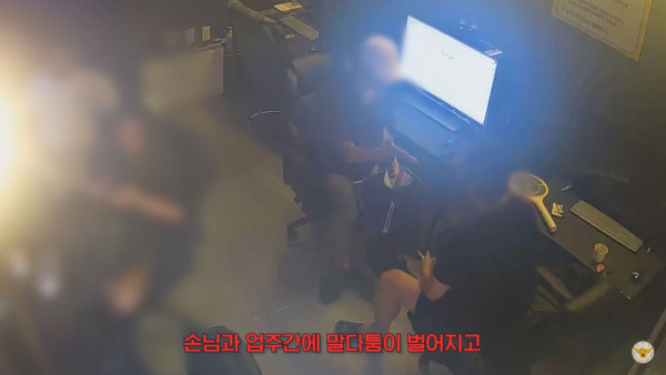 말다툼 중인 손님의 우산 속에 있던 물건