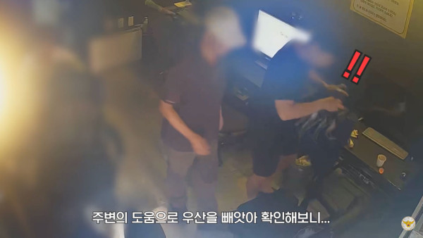 말다툼 중인 손님의 우산 속에 있던 물건