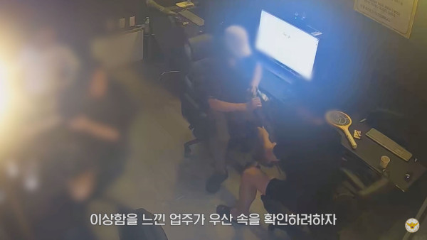 말다툼 중인 손님의 우산 속에 있던 물건