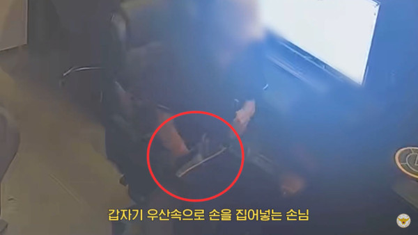 말다툼 중인 손님의 우산 속에 있던 물건