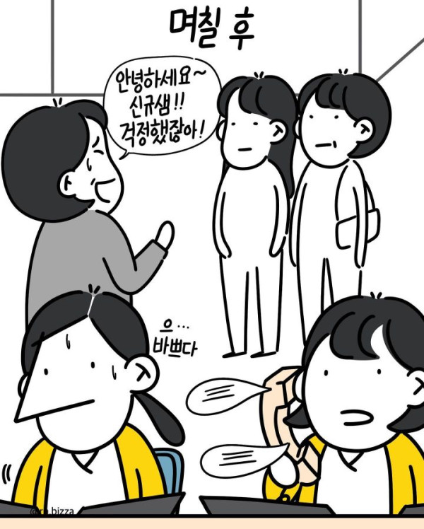 요즘 간호사들이 신규한테 뭐라고 못하는 이유