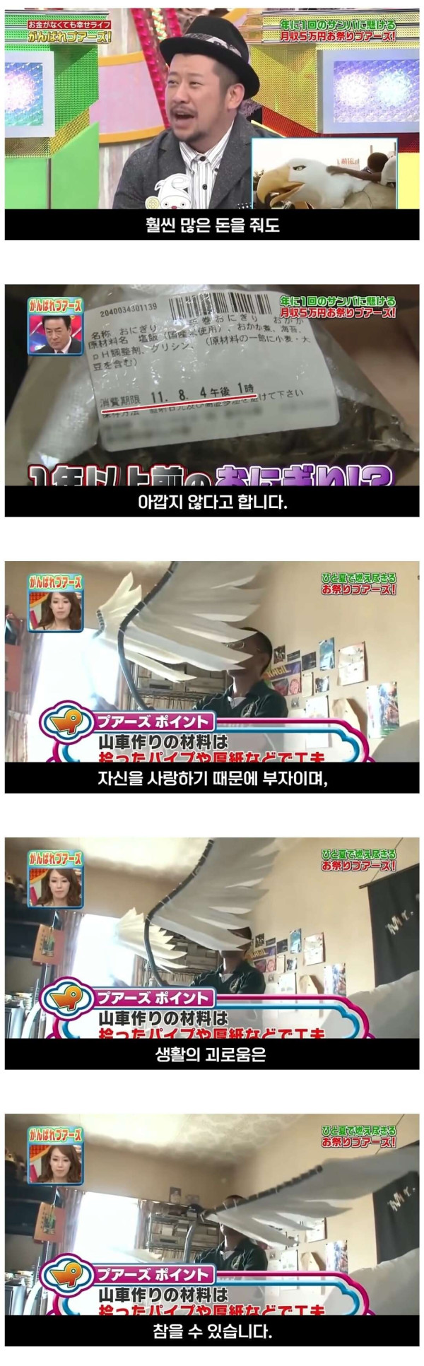 가난한 사람들이 나오는 일본예능