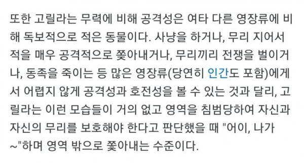 의외로 인간을 죽인 사례가 없는 동물