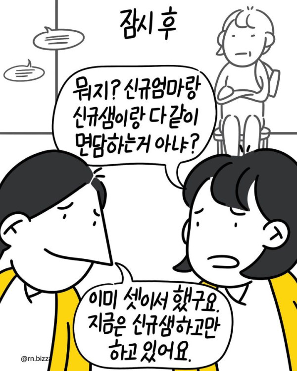 요즘 간호사들이 신규한테 뭐라고 못하는 이유