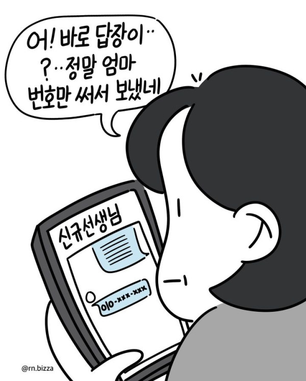 요즘 간호사들이 신규한테 뭐라고 못하는 이유