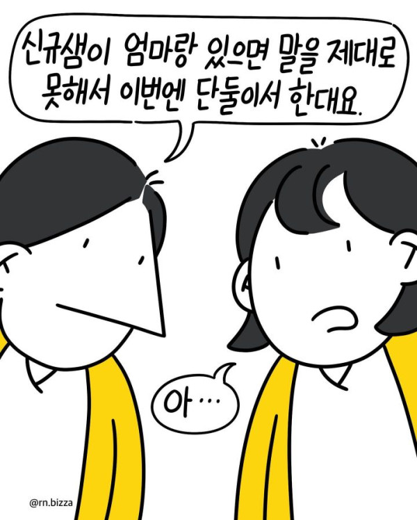 요즘 간호사들이 신규한테 뭐라고 못하는 이유