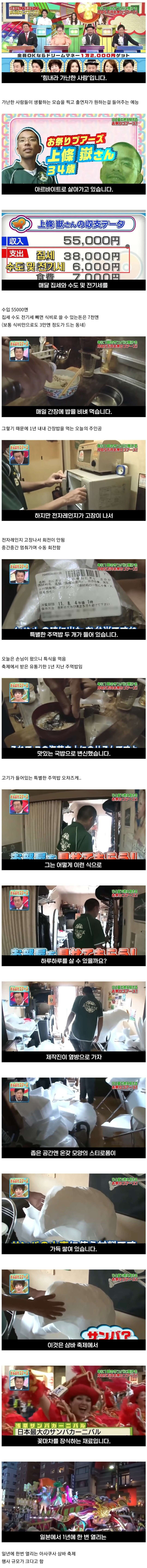 가난한 사람들이 나오는 일본예능