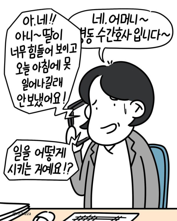 요즘 간호사들이 신규한테 뭐라고 못하는 이유