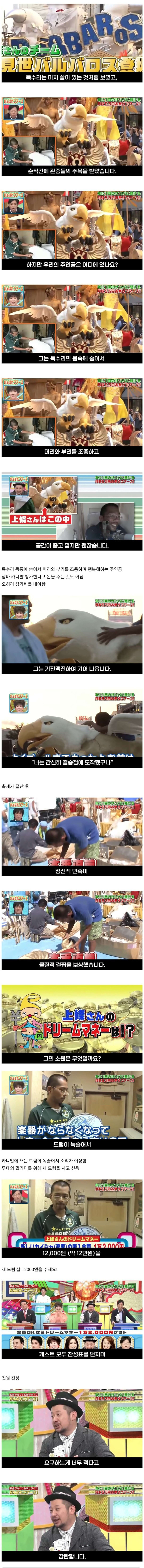 가난한 사람들이 나오는 일본예능