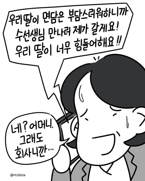 요즘 간호사들이 신규한테 뭐라고 못하는 이유