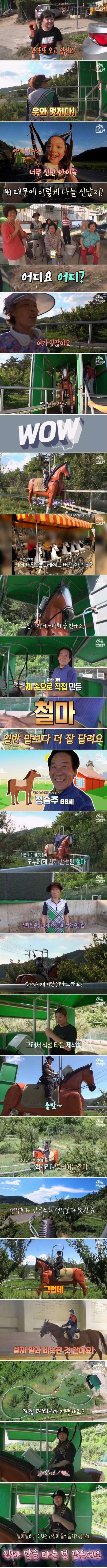 아픈 여동생을 위해 30년동안 만든 놀이기구