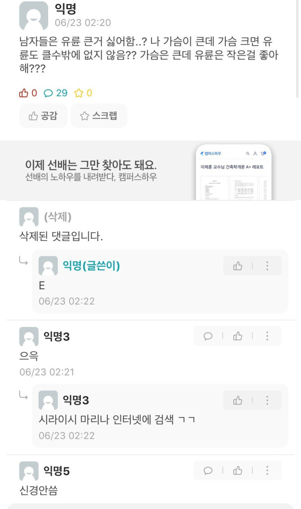 남자들은 유륜 큰거 싫어하는지 궁금한 여대생