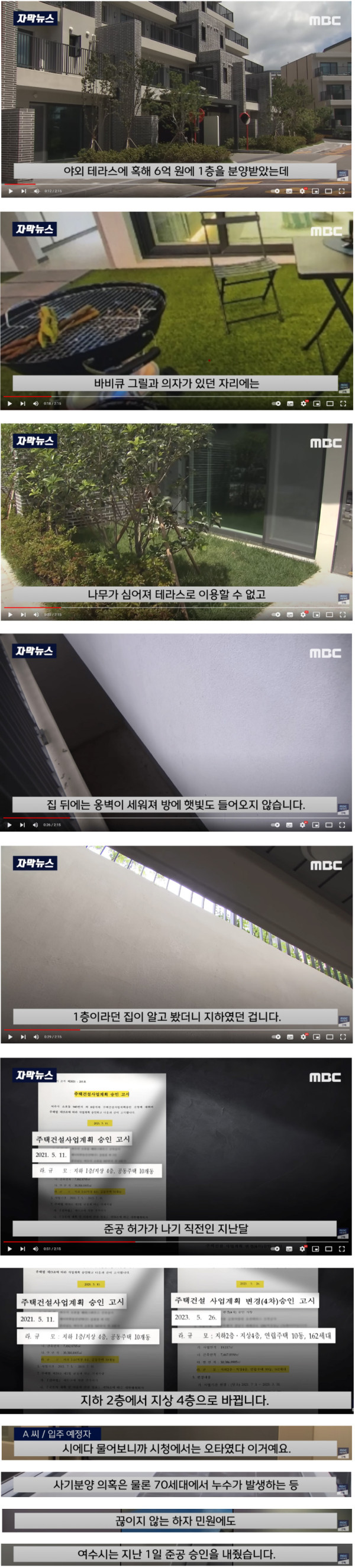 최근 부동산 사기