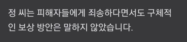수원 전세사기 압수수색