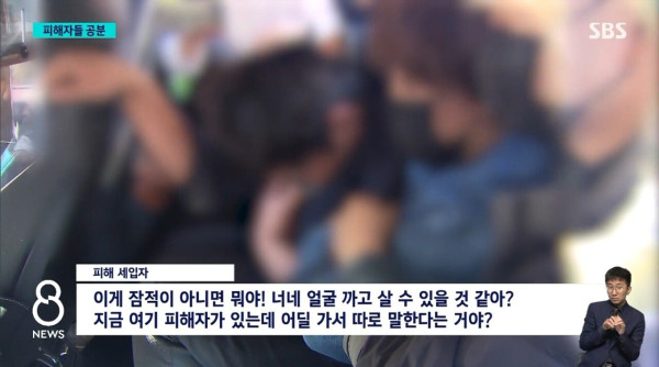 수원 전세사기 압수수색