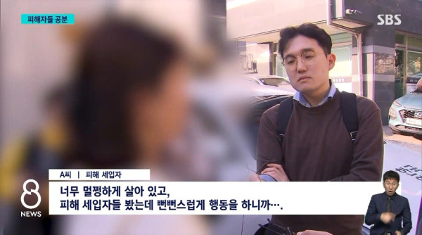 수원 전세사기 압수수색