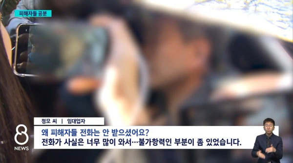 수원 전세사기 압수수색