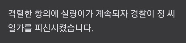 수원 전세사기 압수수색