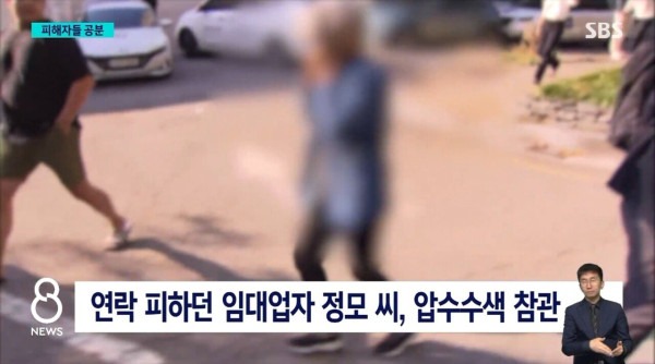수원 전세사기 압수수색