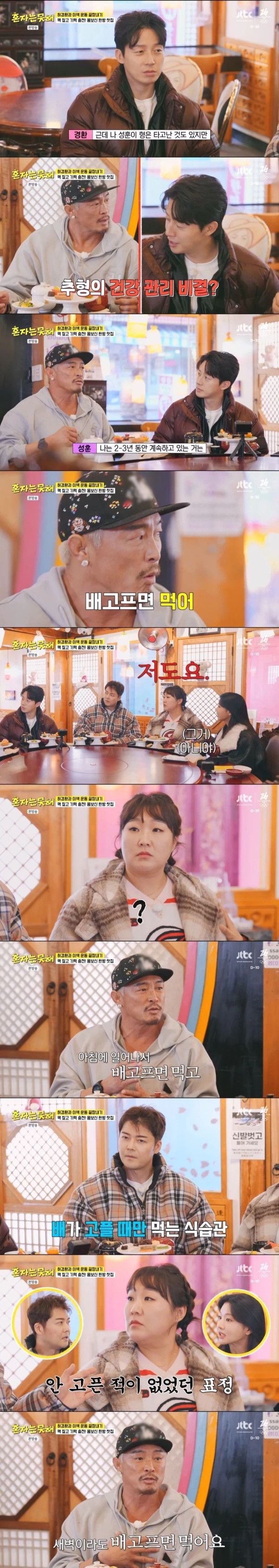 추성훈의 건강 관리 비결