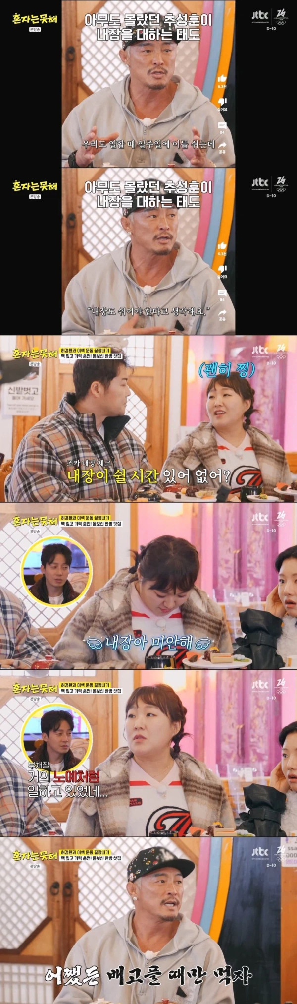 추성훈의 건강 관리 비결