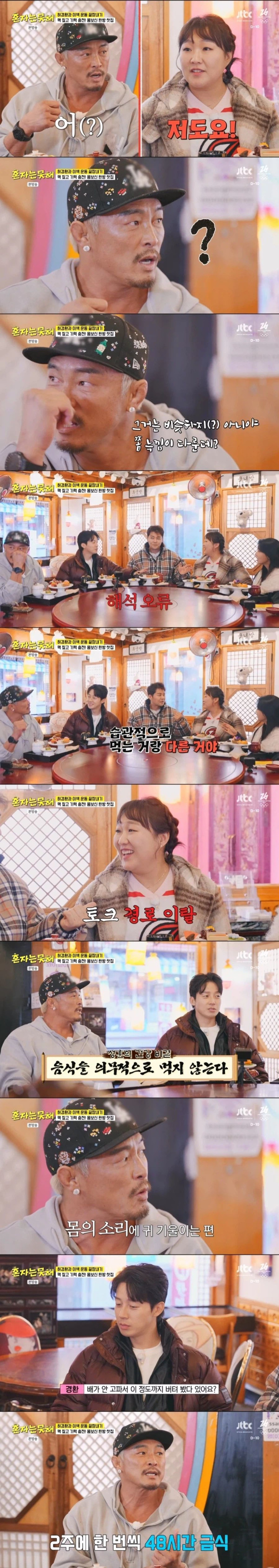 추성훈의 건강 관리 비결