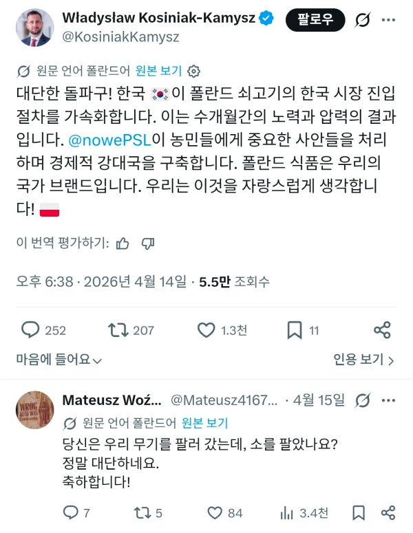 폴란드 장관 "한국에 소고기 수출길 열려 자랑스럽다!"