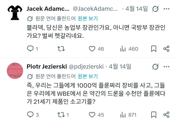 폴란드 장관 "한국에 소고기 수출길 열려 자랑스럽다!"