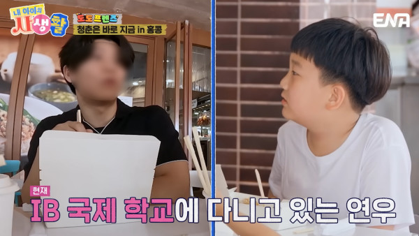 "연간 학비만 5천만 원?" 장윤정 아들 연우, '7억 교육비' 국제학교 재학 화제