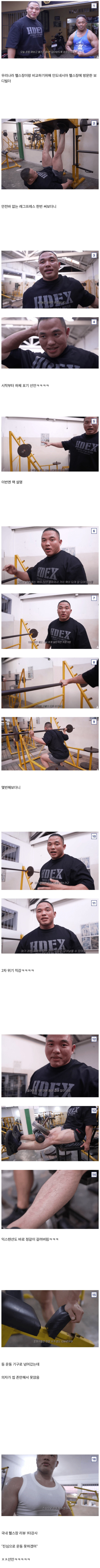 우리나라 헬스장이 좋은 이유