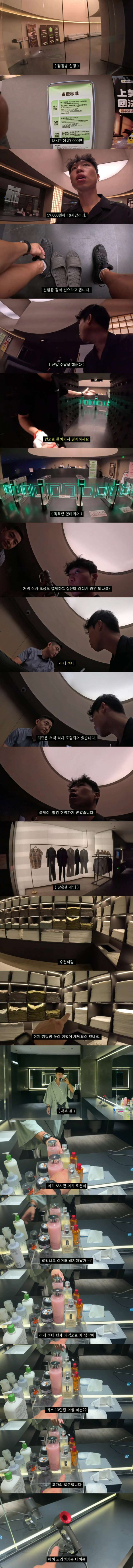 중국의 56000원  찜질방 수준